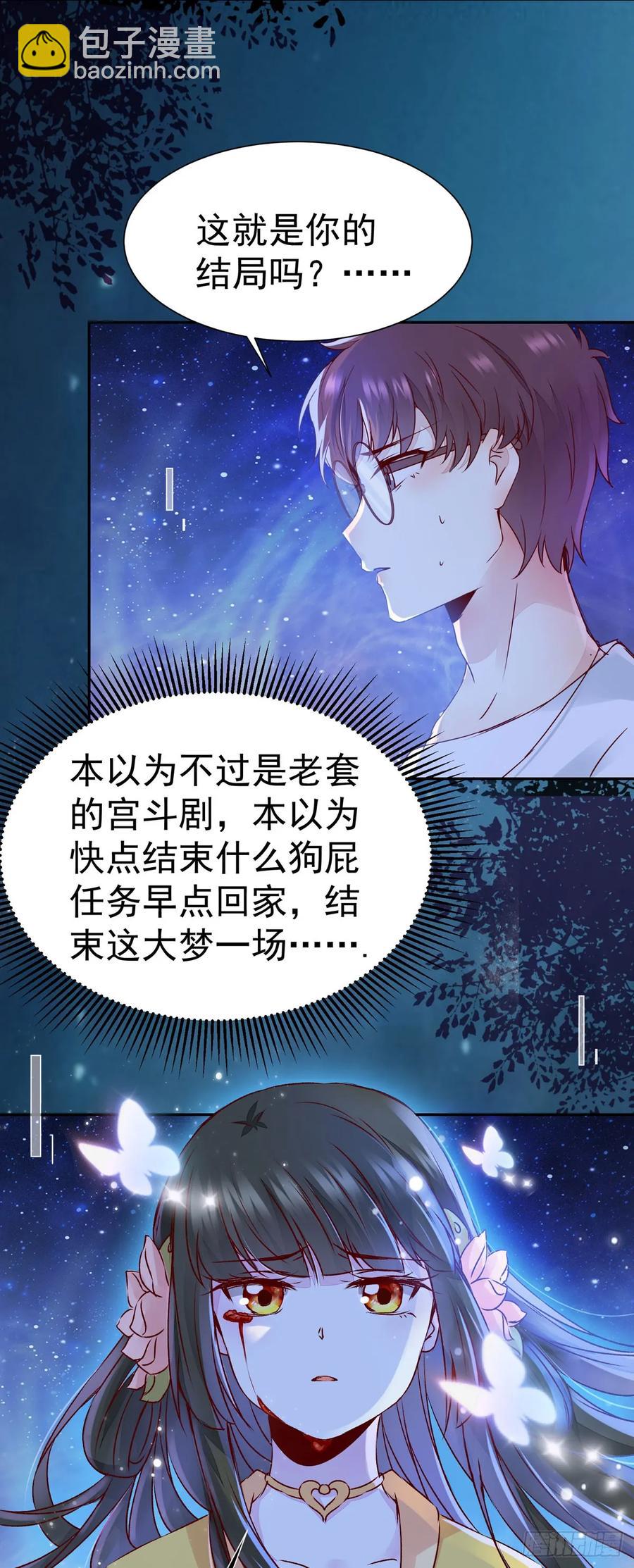 第76话 你即是我 我即是你-第80话