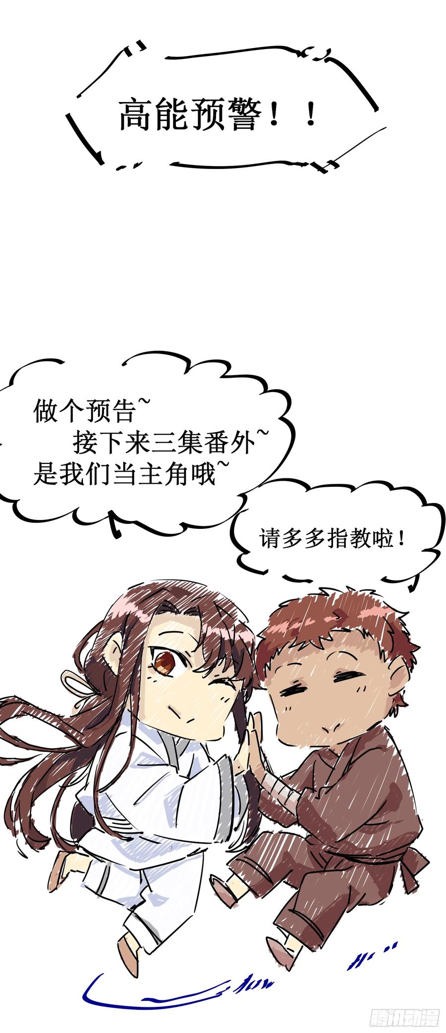 第76话 你即是我 我即是你-第80话