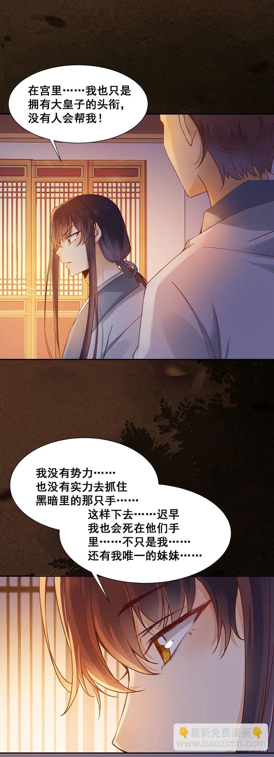 番外 腾义篇 承-第82话