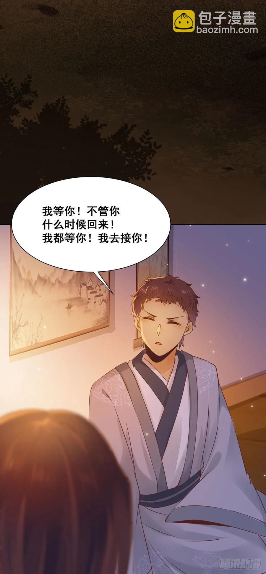 番外 腾义篇 承-第82话