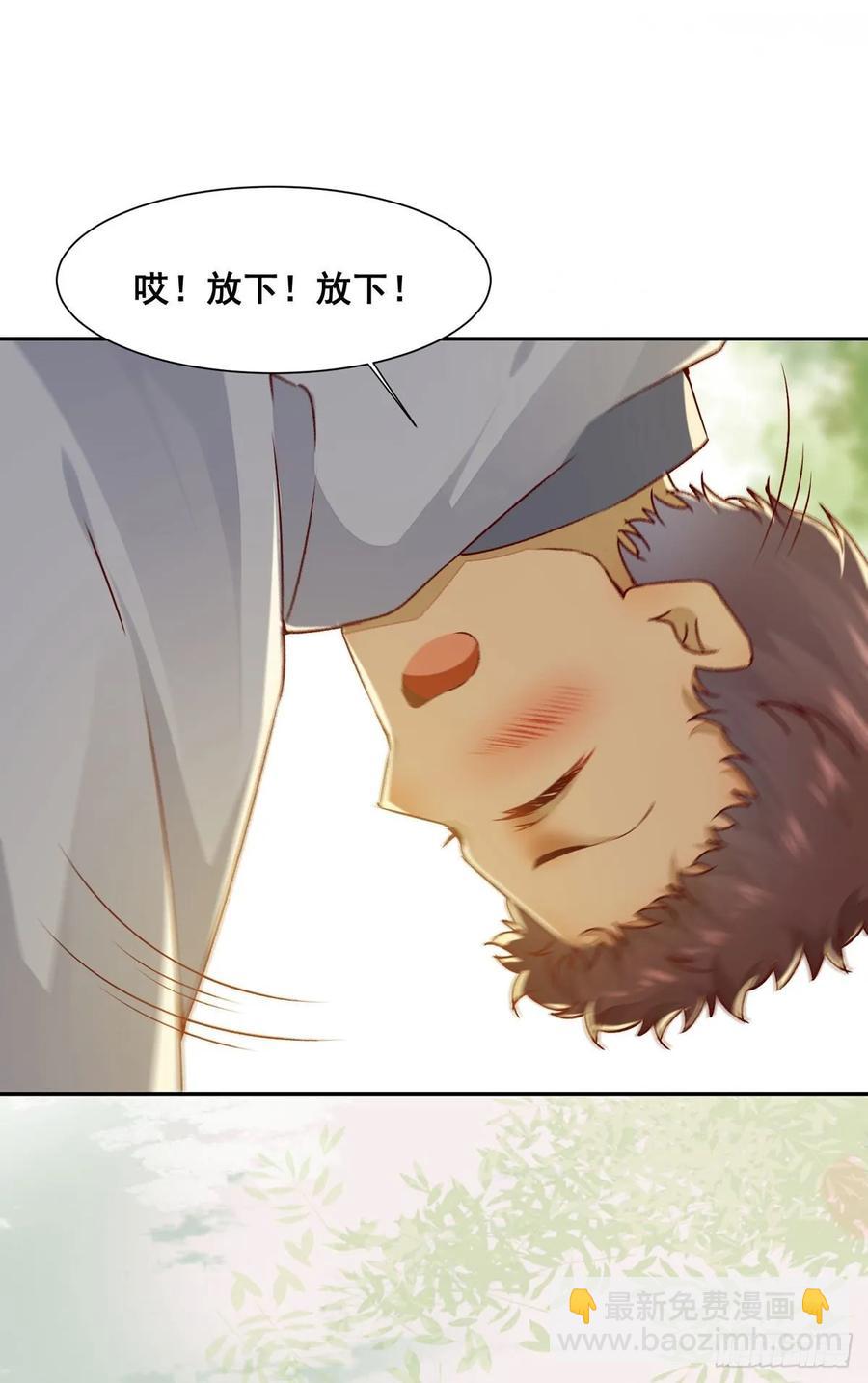 番外 腾义篇 承-第82话