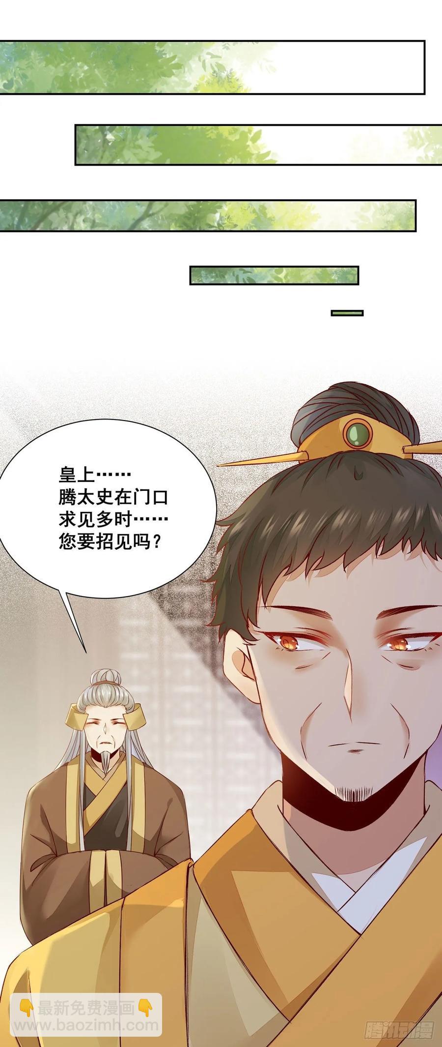 番外 腾义篇 承-第82话