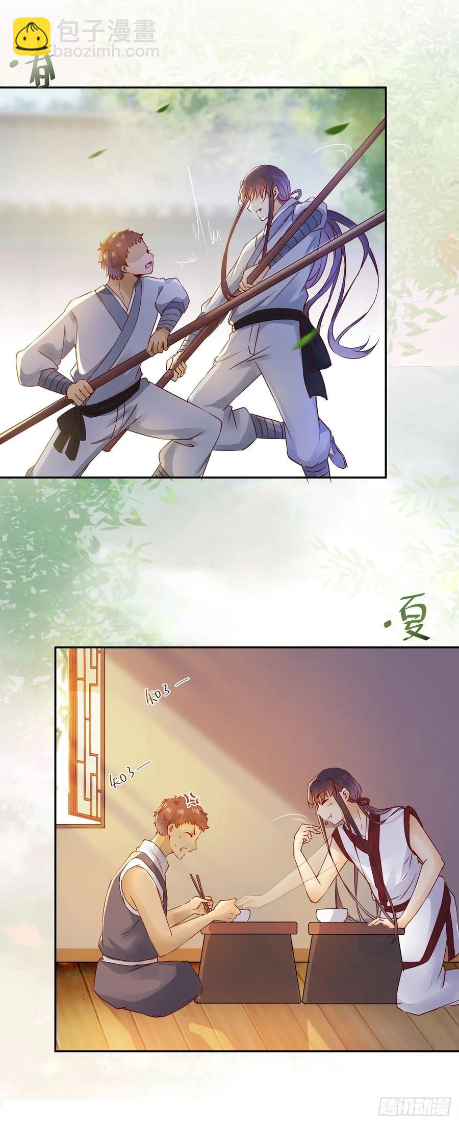 番外 腾义篇 承-第82话