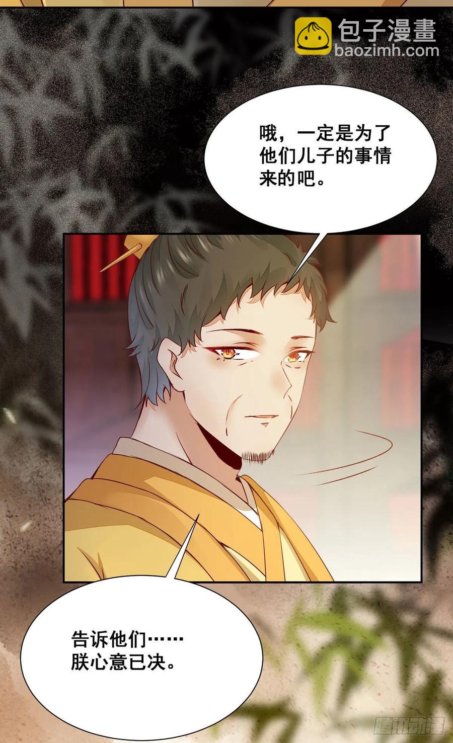 番外 腾义篇 承-第82话