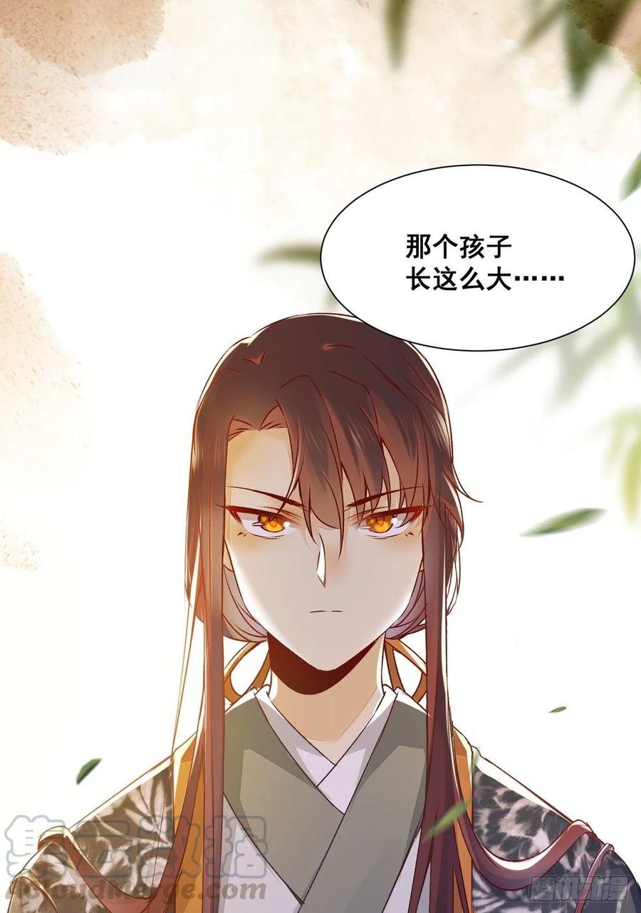 番外 腾义篇 承-第82话