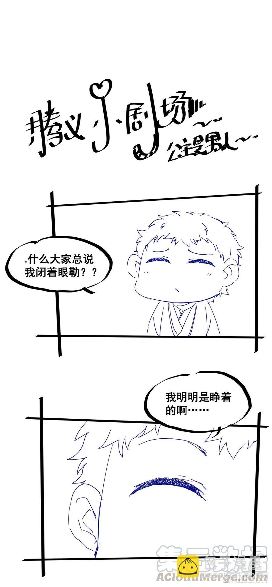 番外 腾义篇 承-第82话