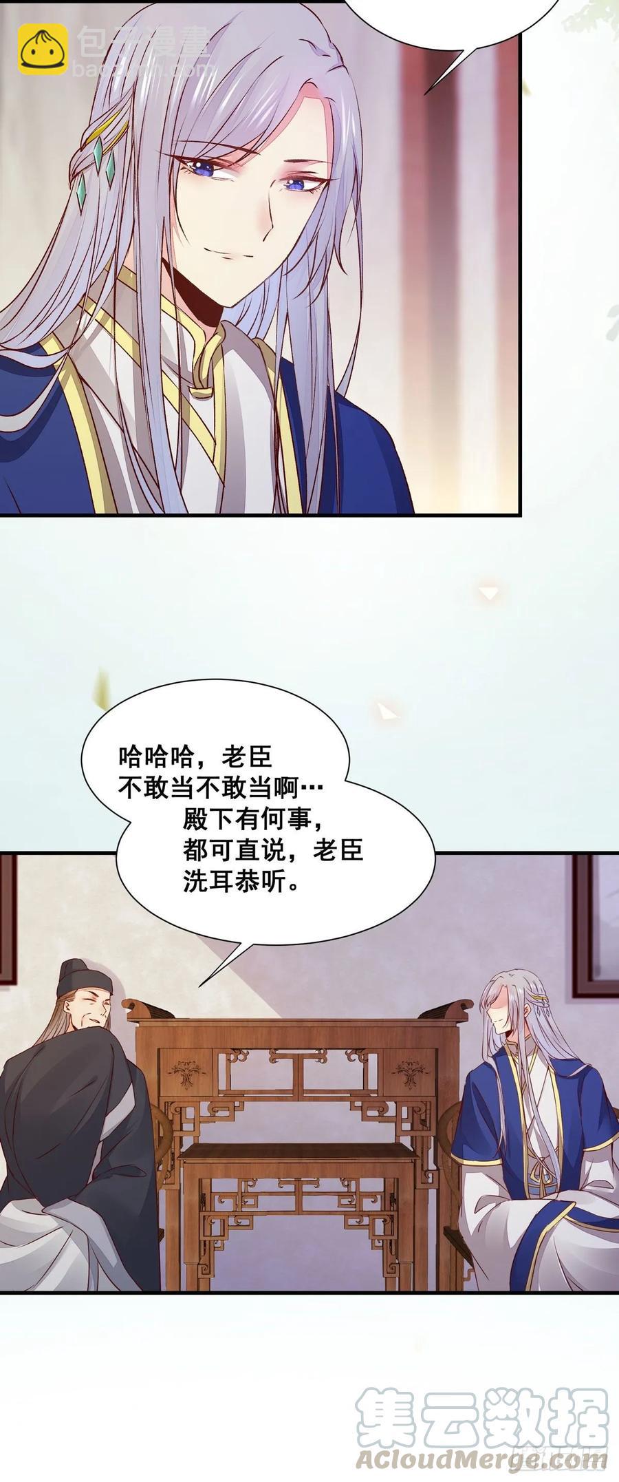 第77话 抓住扣粮奸臣-第84话