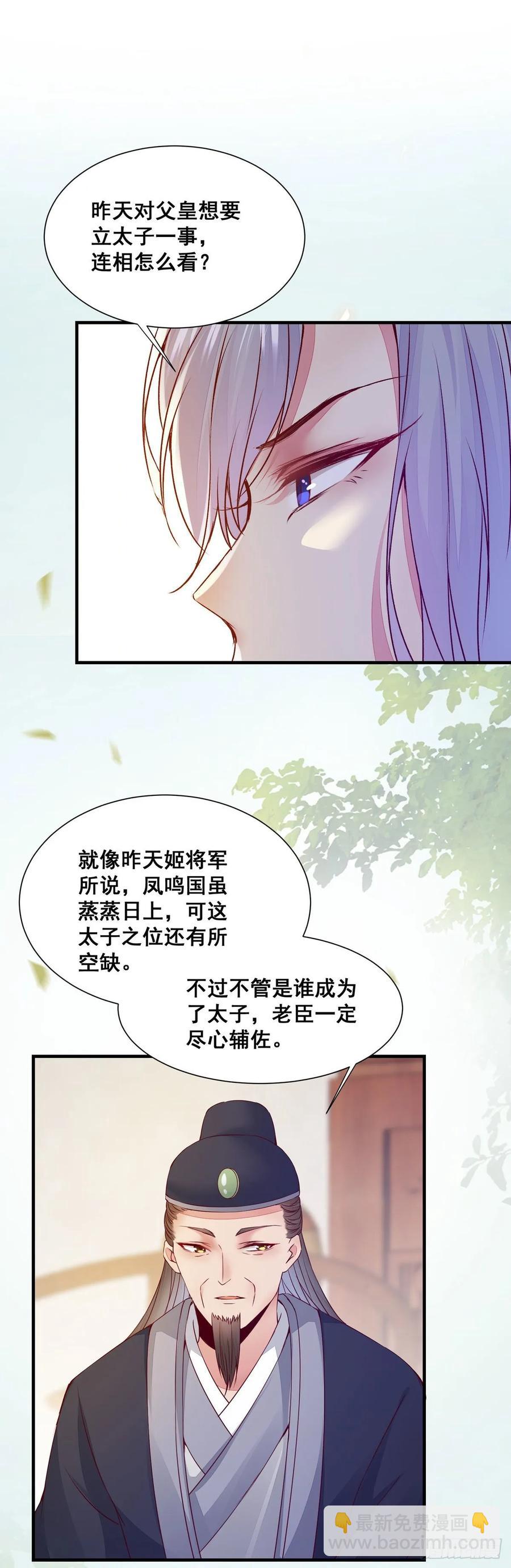 第77话 抓住扣粮奸臣-第84话