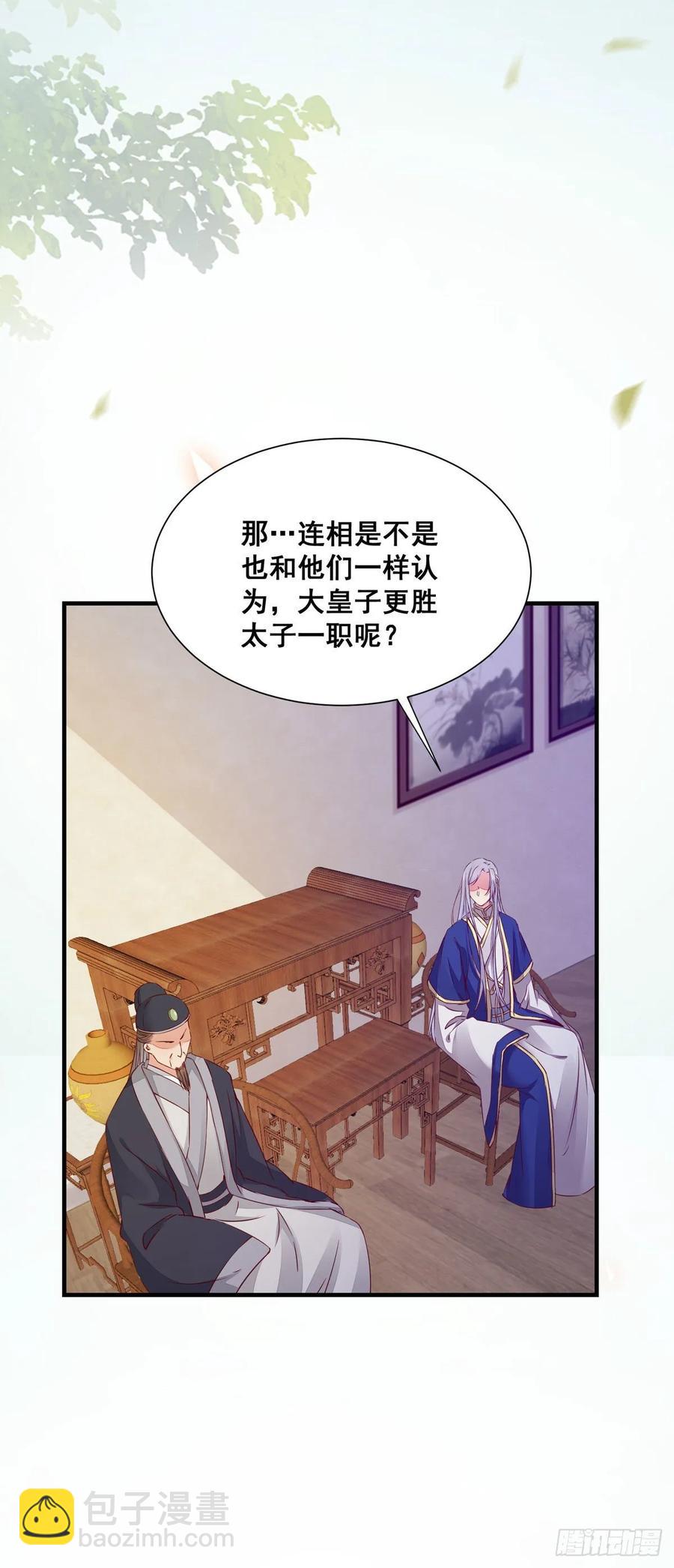 第77话 抓住扣粮奸臣-第84话