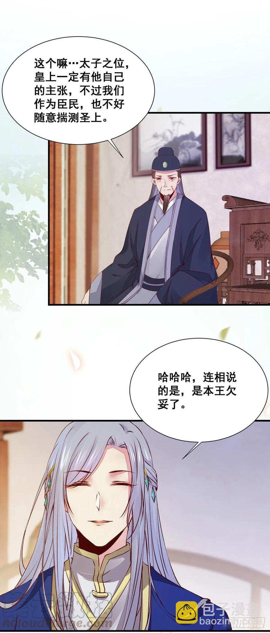 第77话 抓住扣粮奸臣-第84话