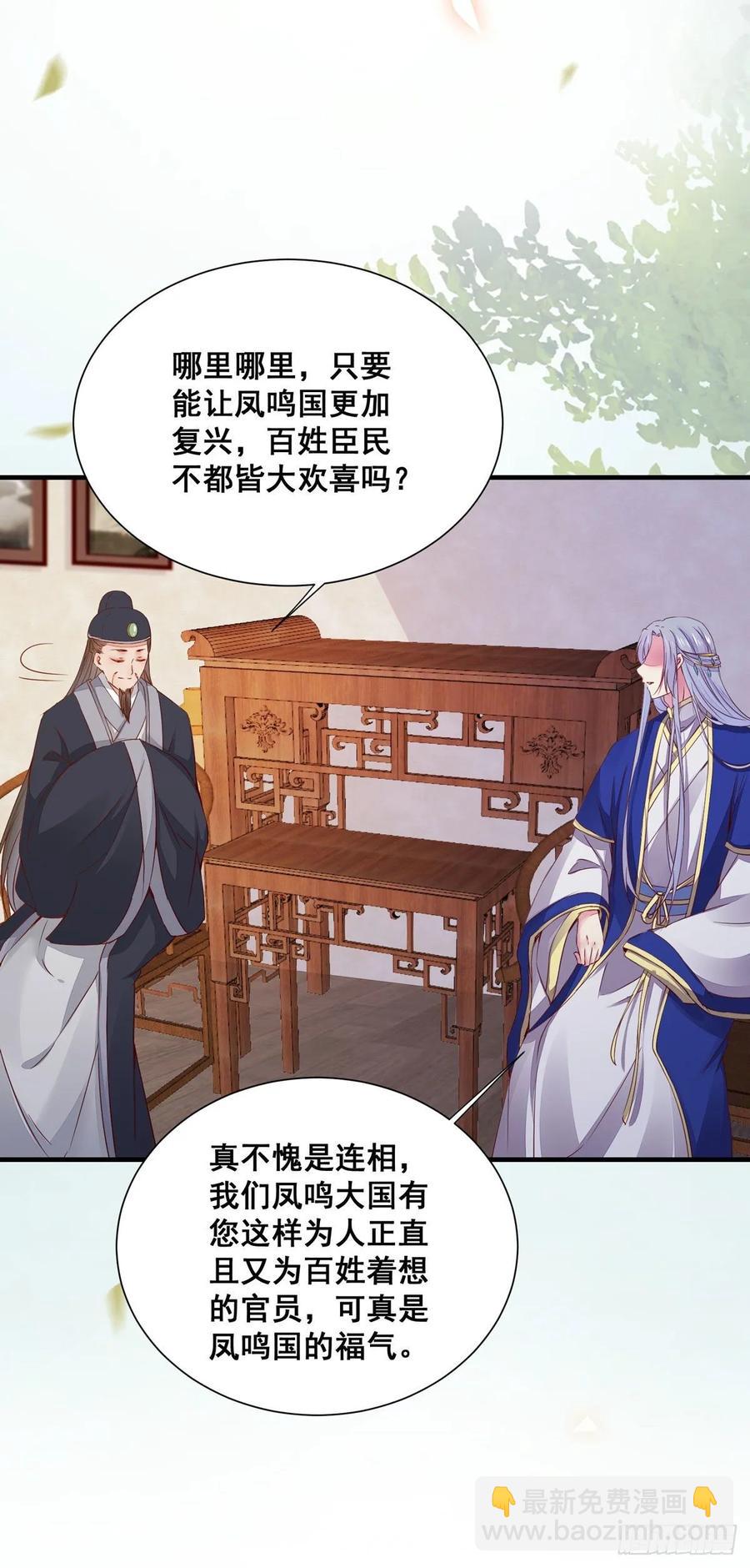 第77话 抓住扣粮奸臣-第84话