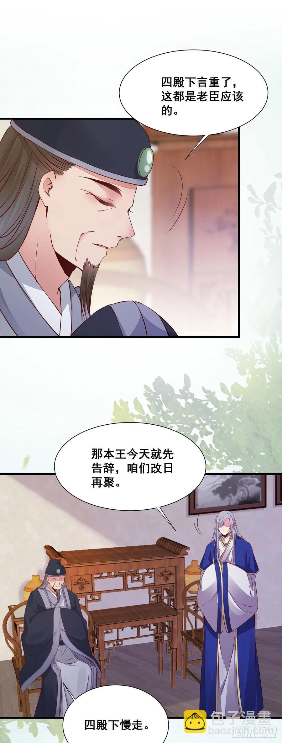 第77话 抓住扣粮奸臣-第84话