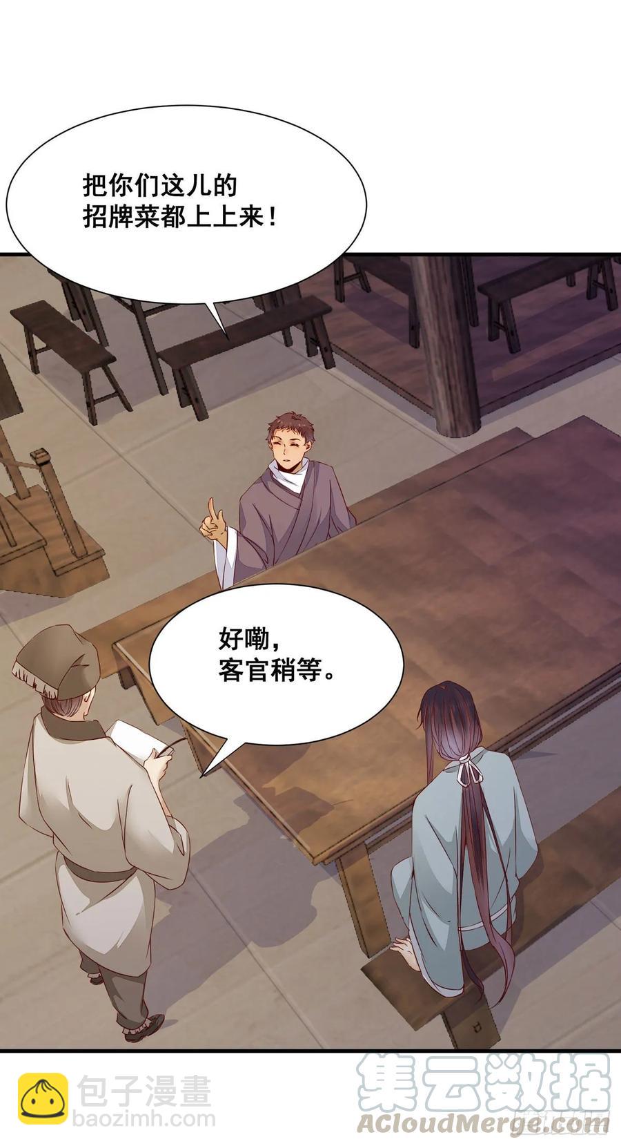 第77话 抓住扣粮奸臣-第84话