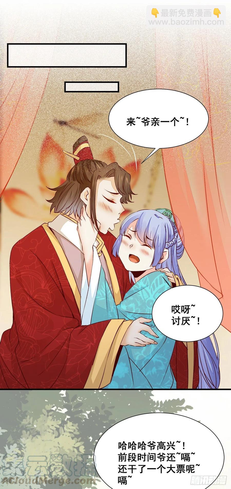 第77话 抓住扣粮奸臣-第84话