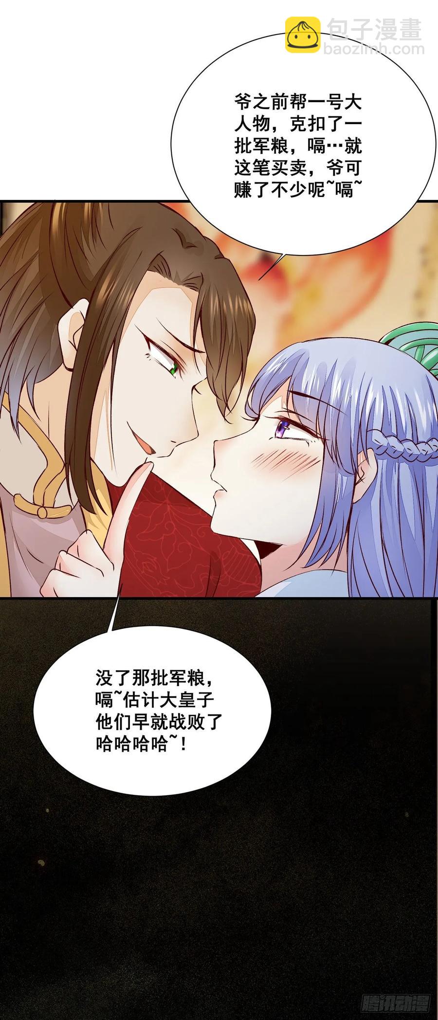 第77话 抓住扣粮奸臣-第84话