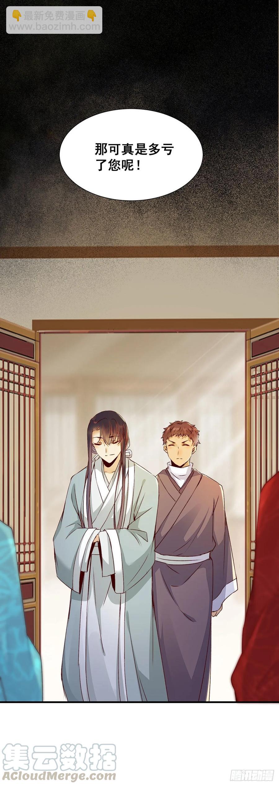 第77话 抓住扣粮奸臣-第84话