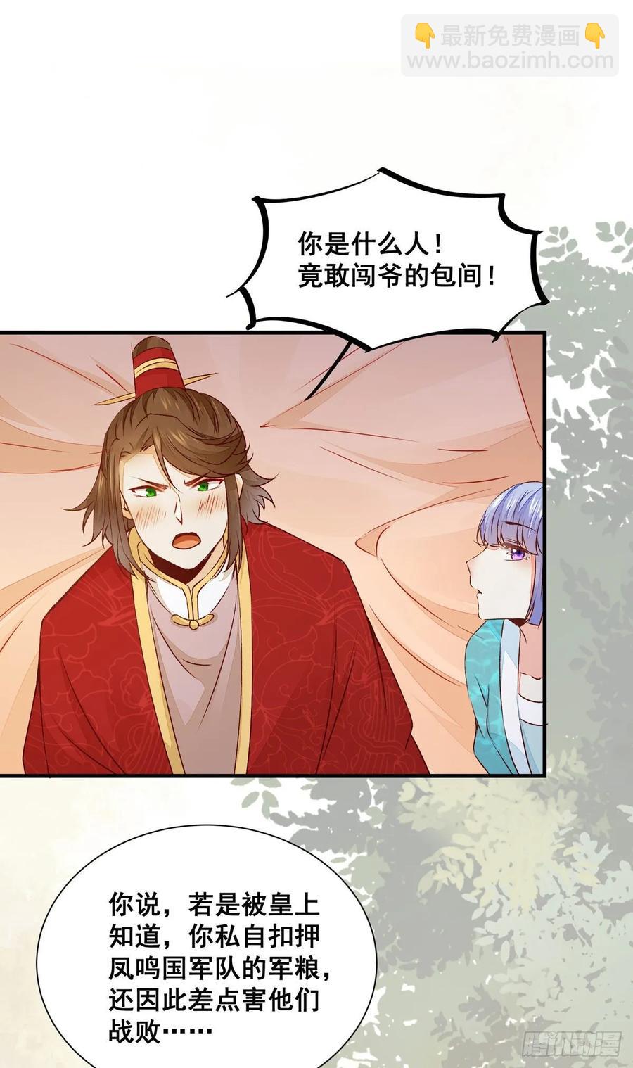 第77话 抓住扣粮奸臣-第84话