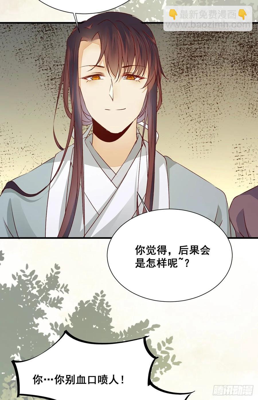 第77话 抓住扣粮奸臣-第84话