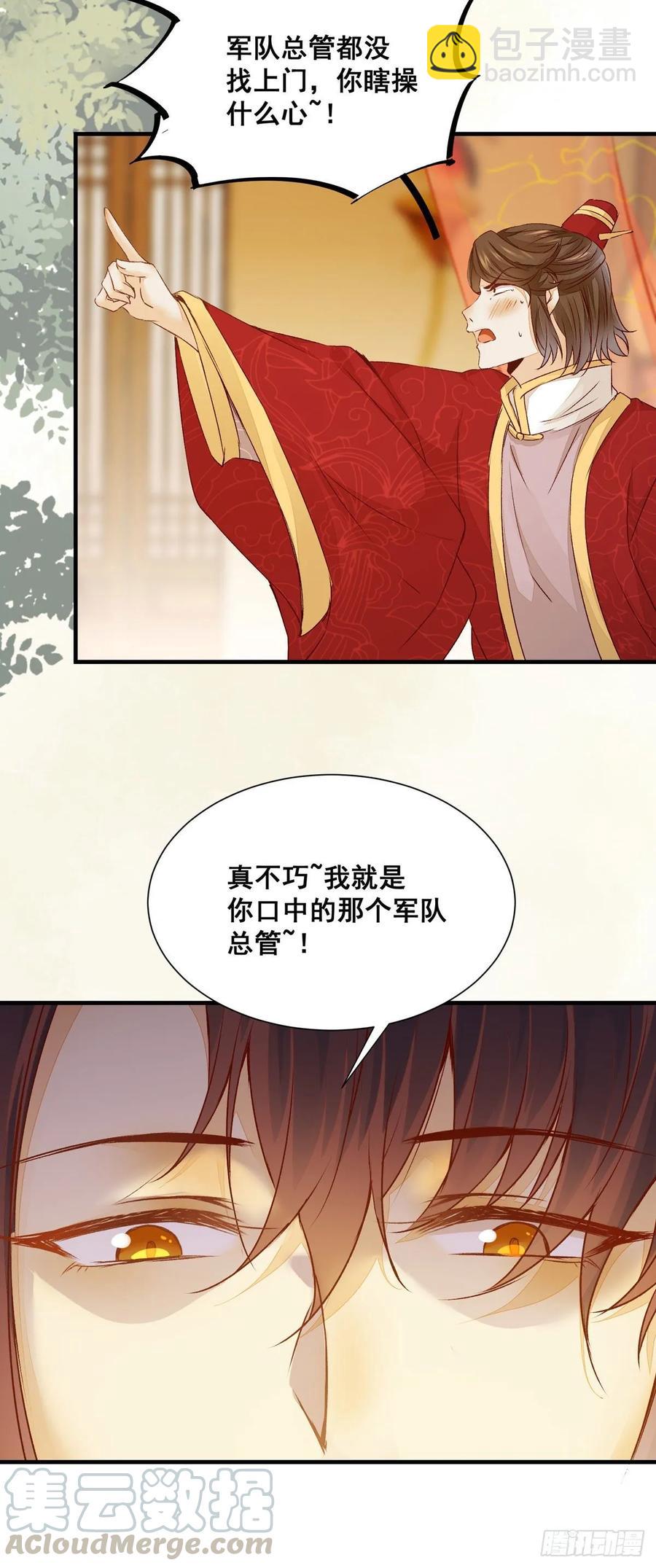 第77话 抓住扣粮奸臣-第84话