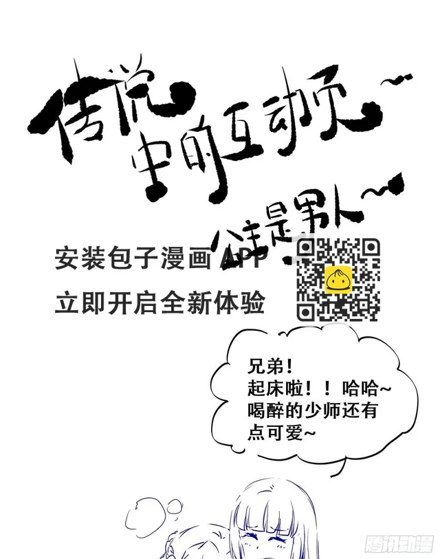 第77话 抓住扣粮奸臣-第84话