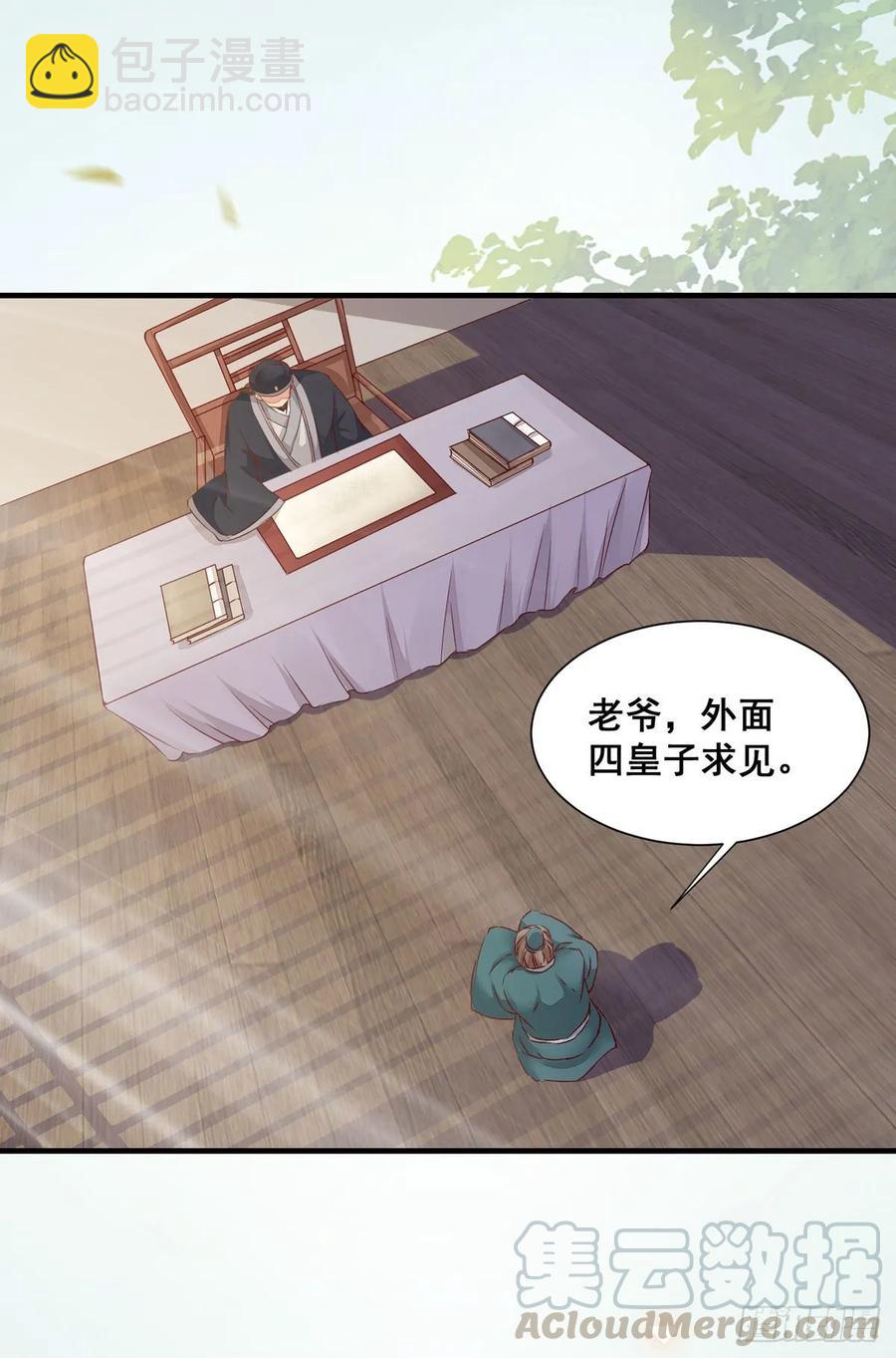 第77话 抓住扣粮奸臣-第84话