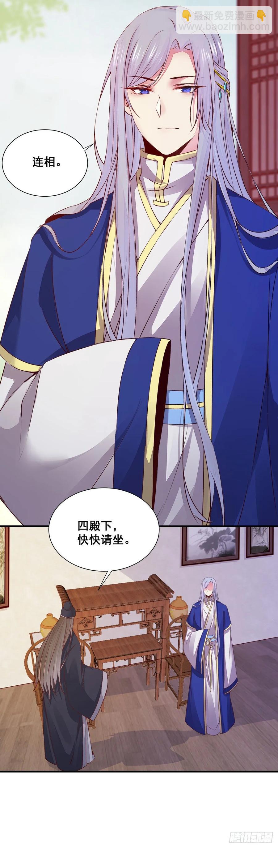 第77话 抓住扣粮奸臣-第84话