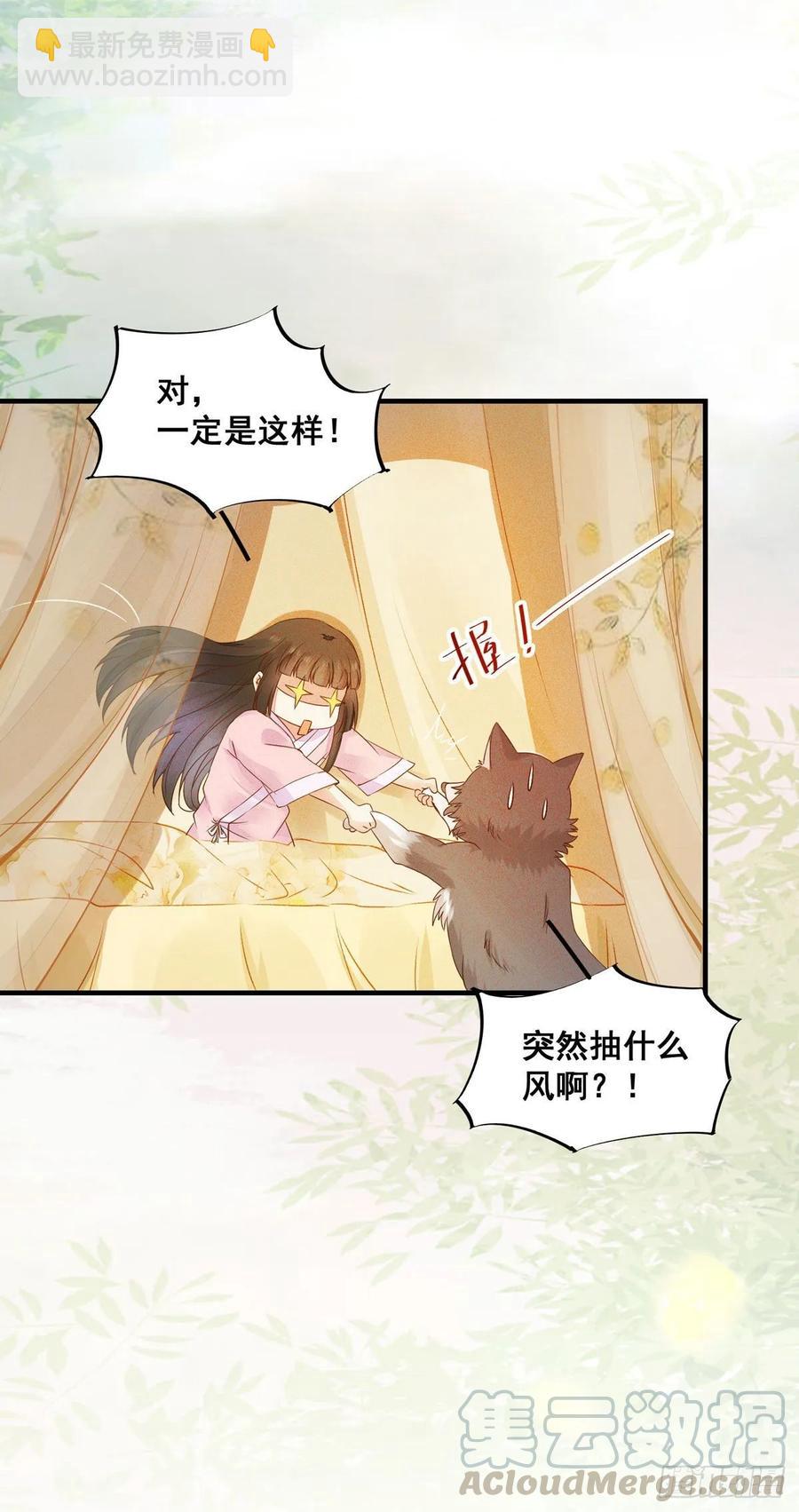 第79话 皇后来访-第86话