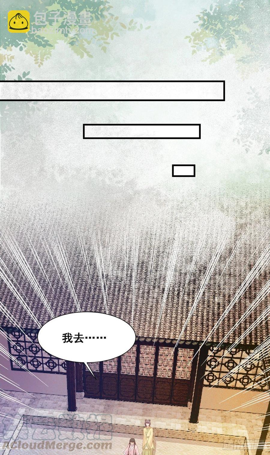 第79话 皇后来访-第86话