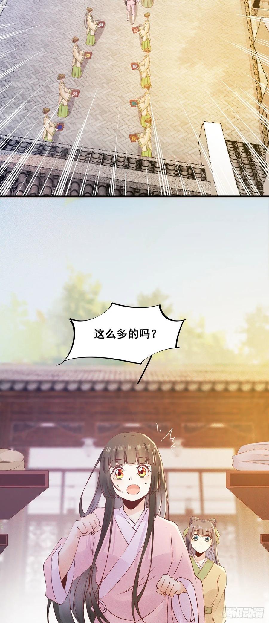 第79话 皇后来访-第86话