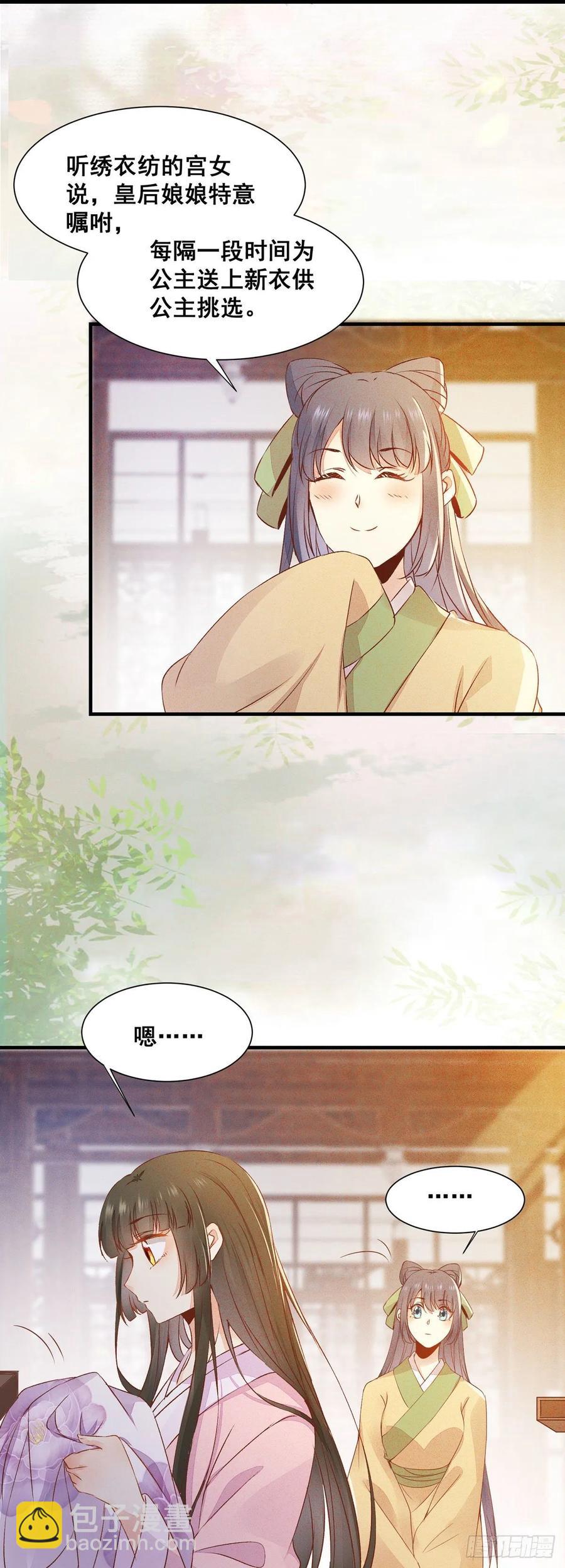 第79话 皇后来访-第86话