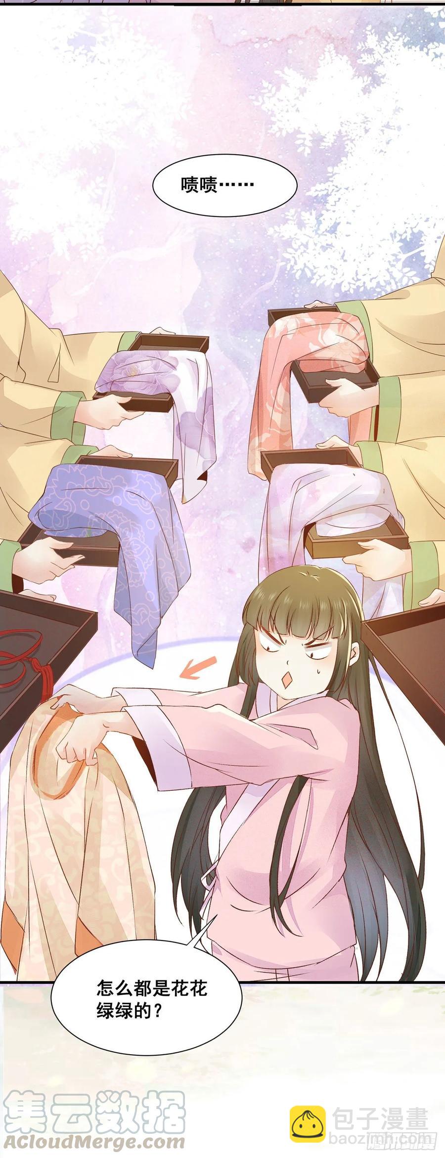 第79话 皇后来访-第86话