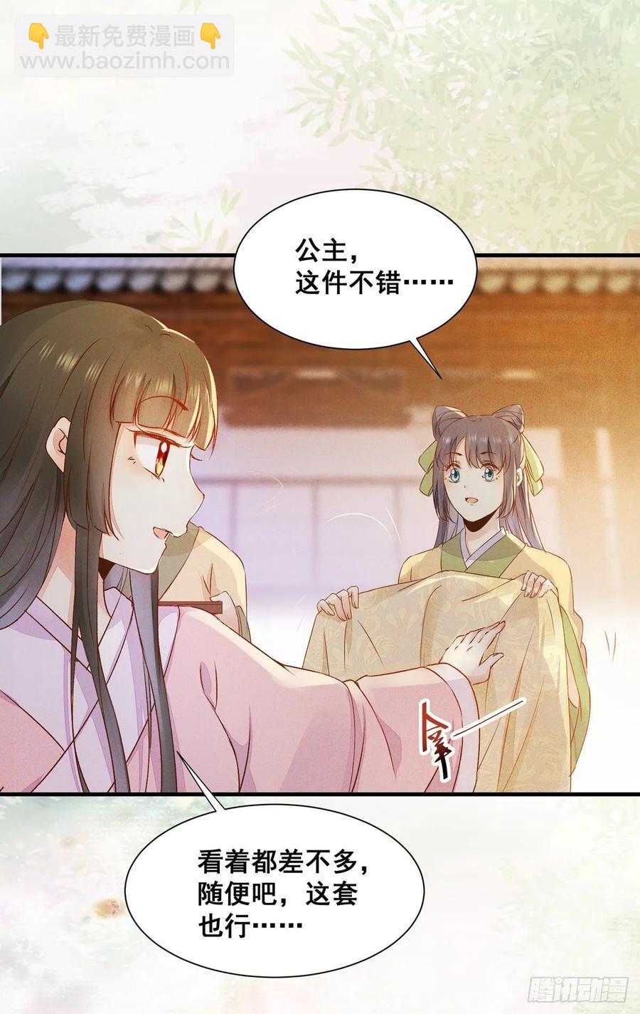 第79话 皇后来访-第86话