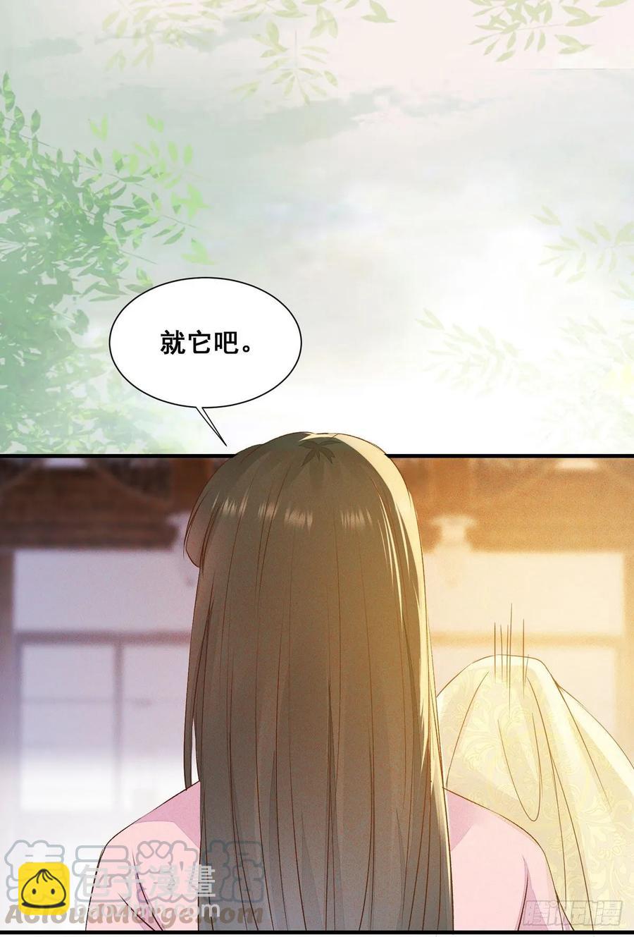 第79话 皇后来访-第86话