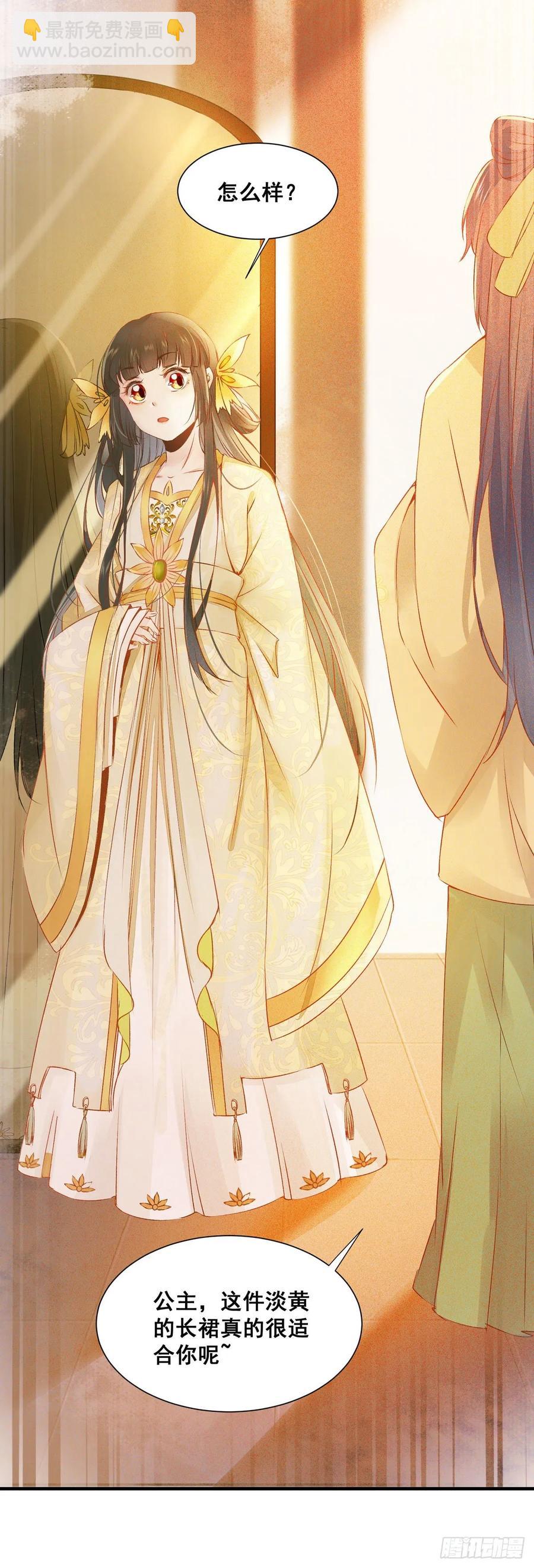 第79话 皇后来访-第86话