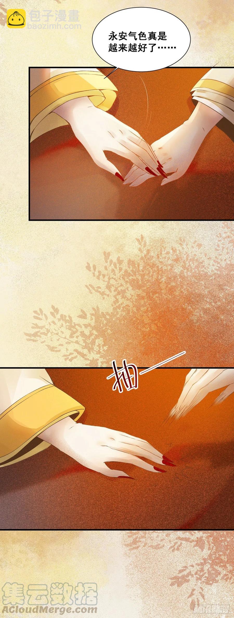 第79话 皇后来访-第86话