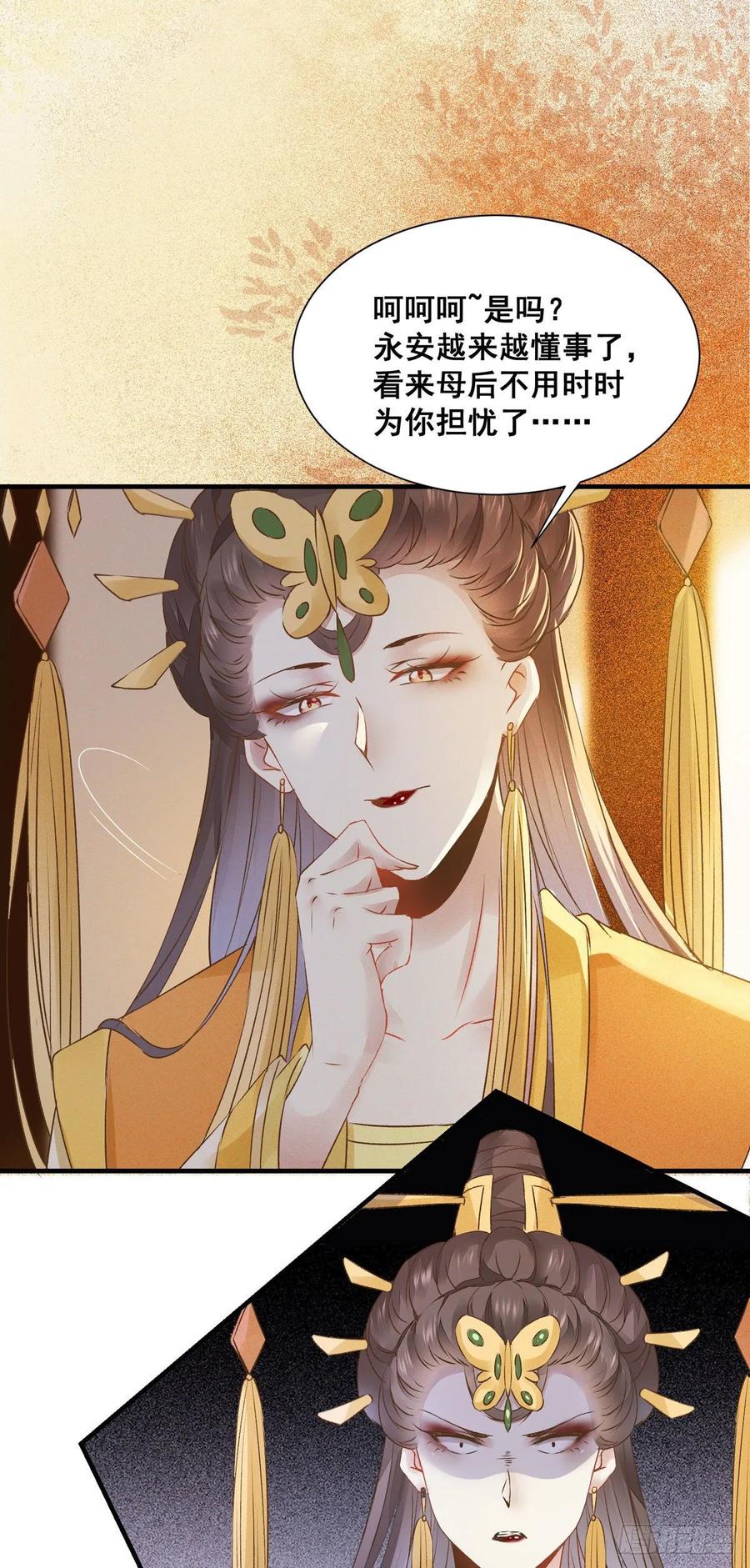 第79话 皇后来访-第86话