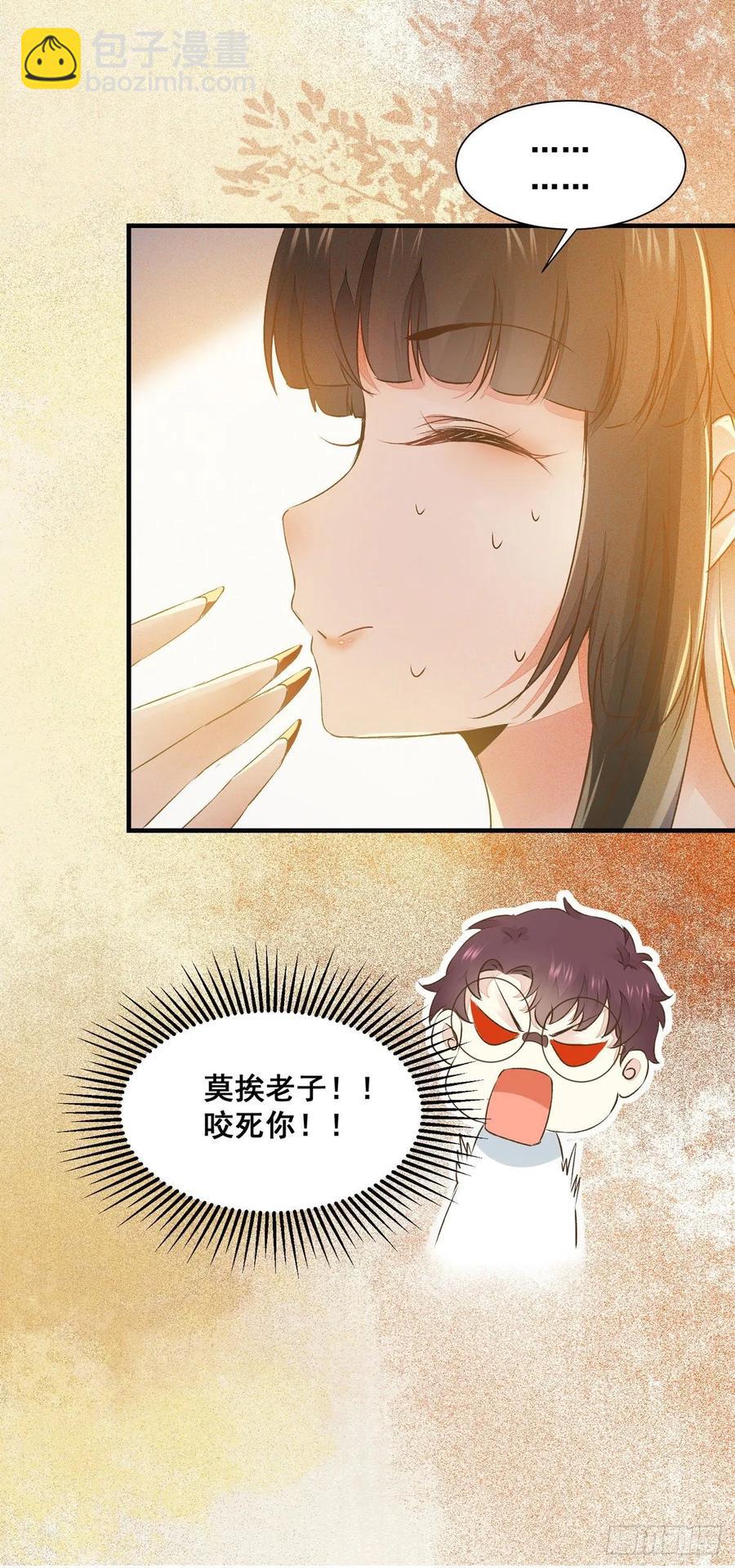 第79话 皇后来访-第86话