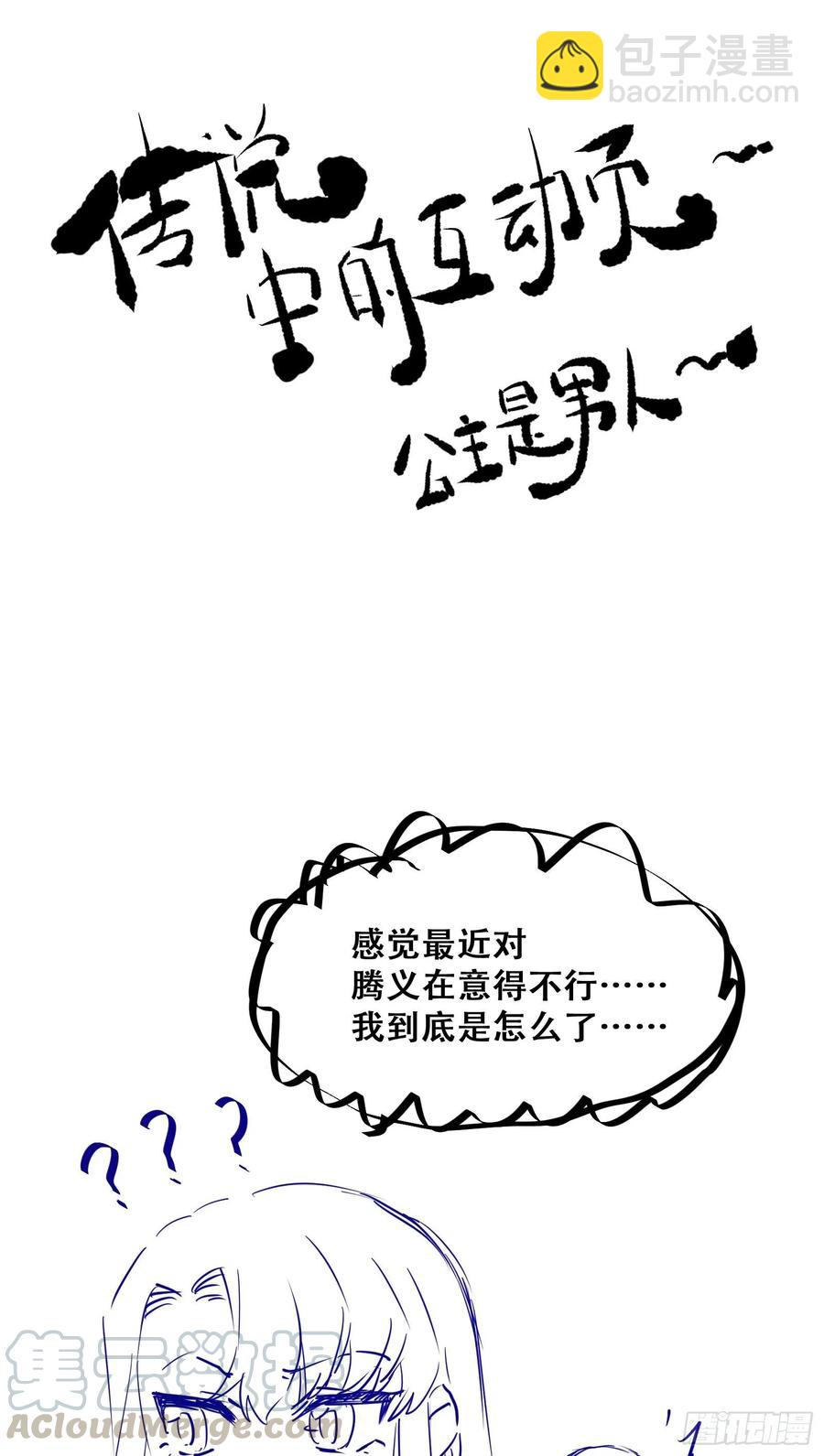 第79话 皇后来访-第86话