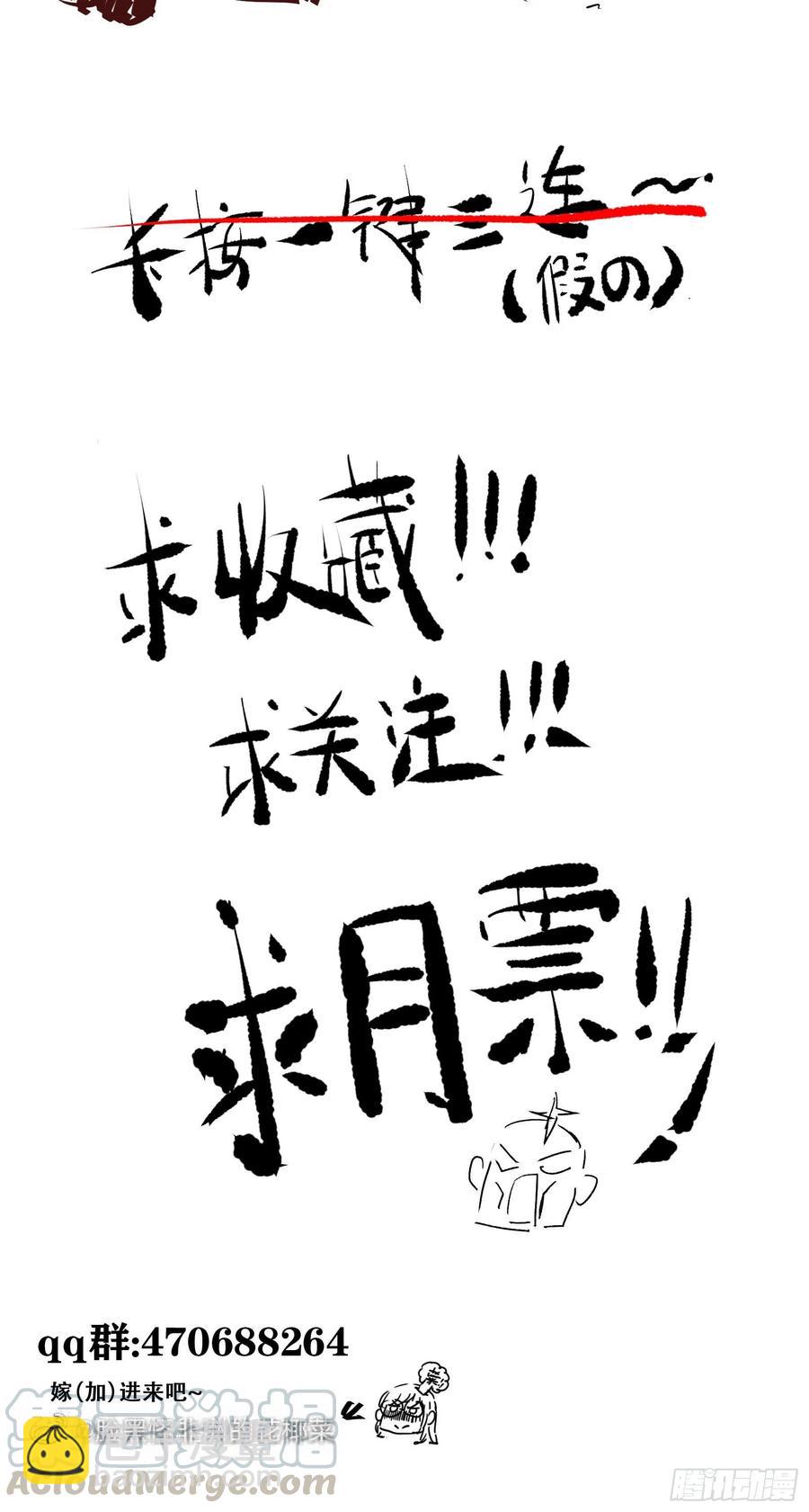 第79话 皇后来访-第86话