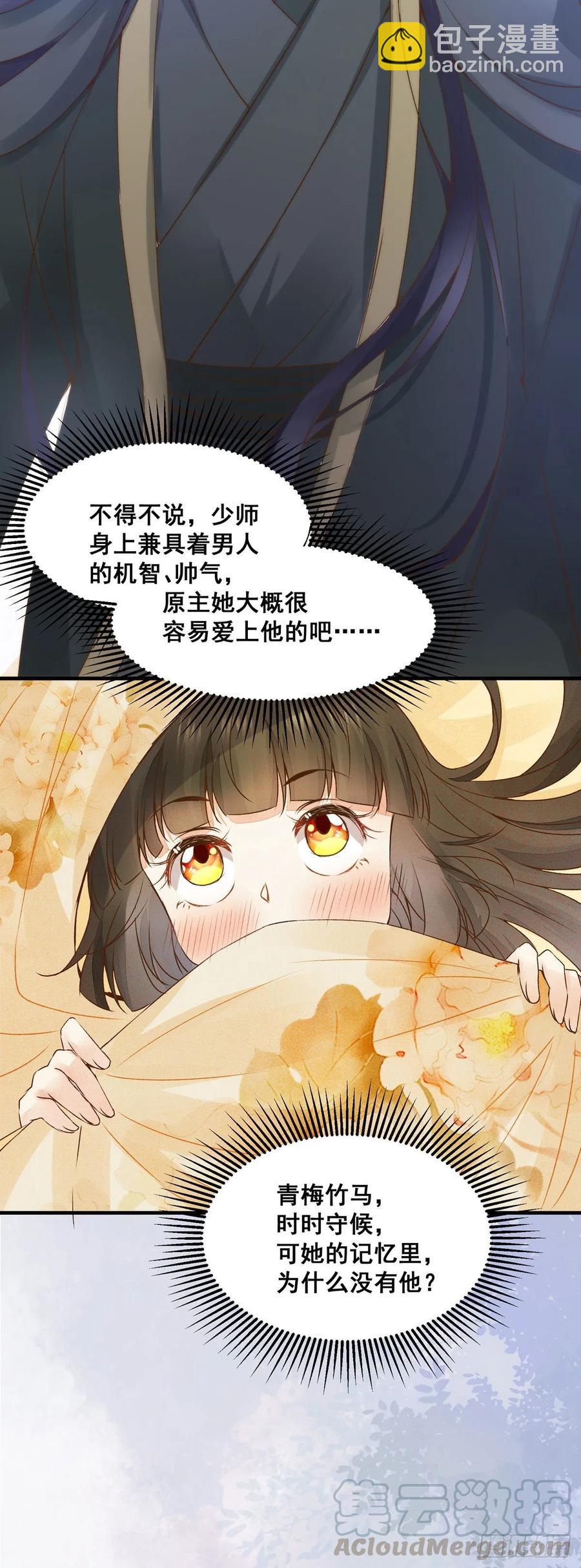 第79话 皇后来访-第86话