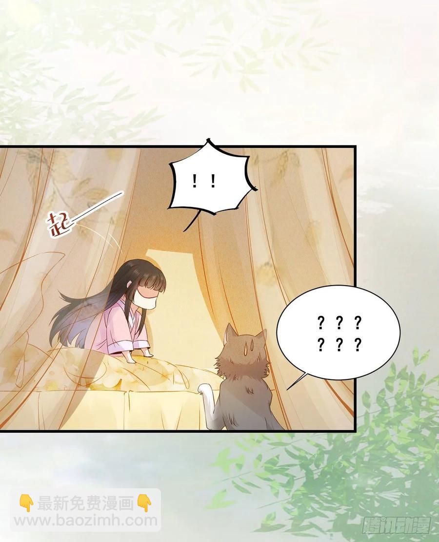 第79话 皇后来访-第86话