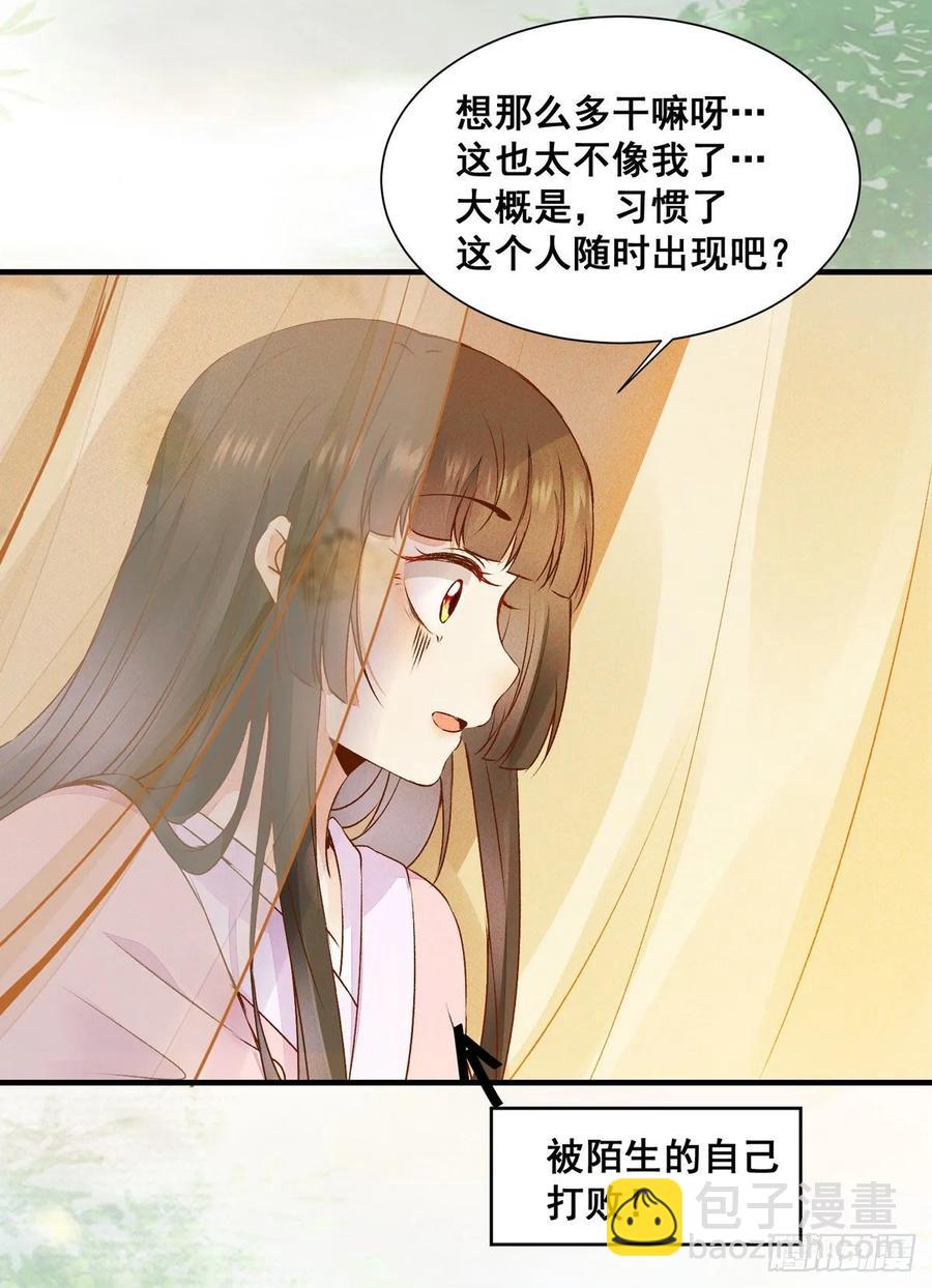 第79话 皇后来访-第86话