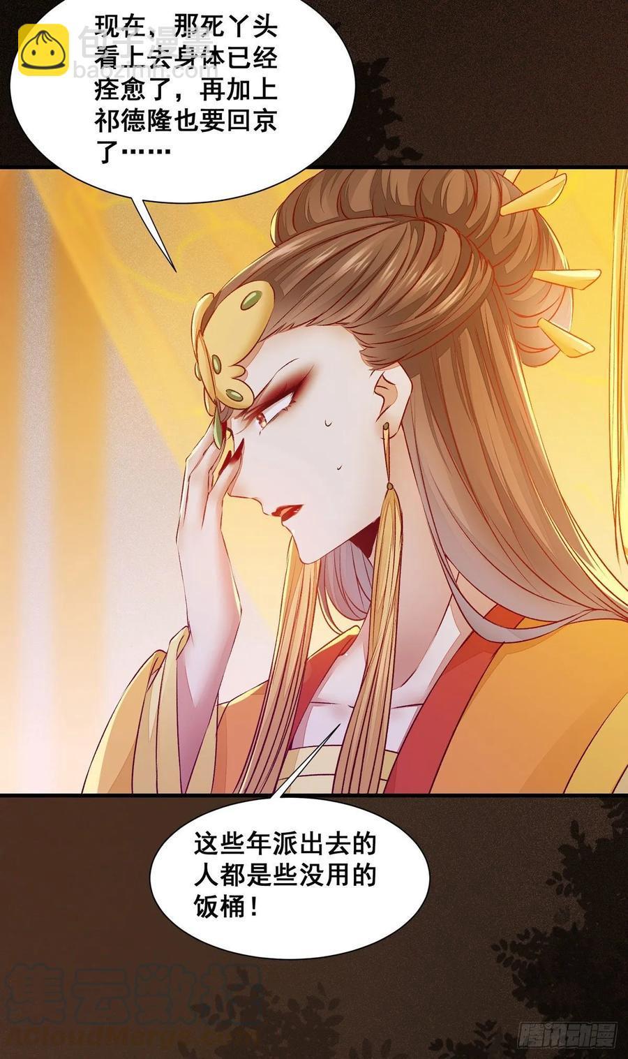 第81话 不分彼此-第88话