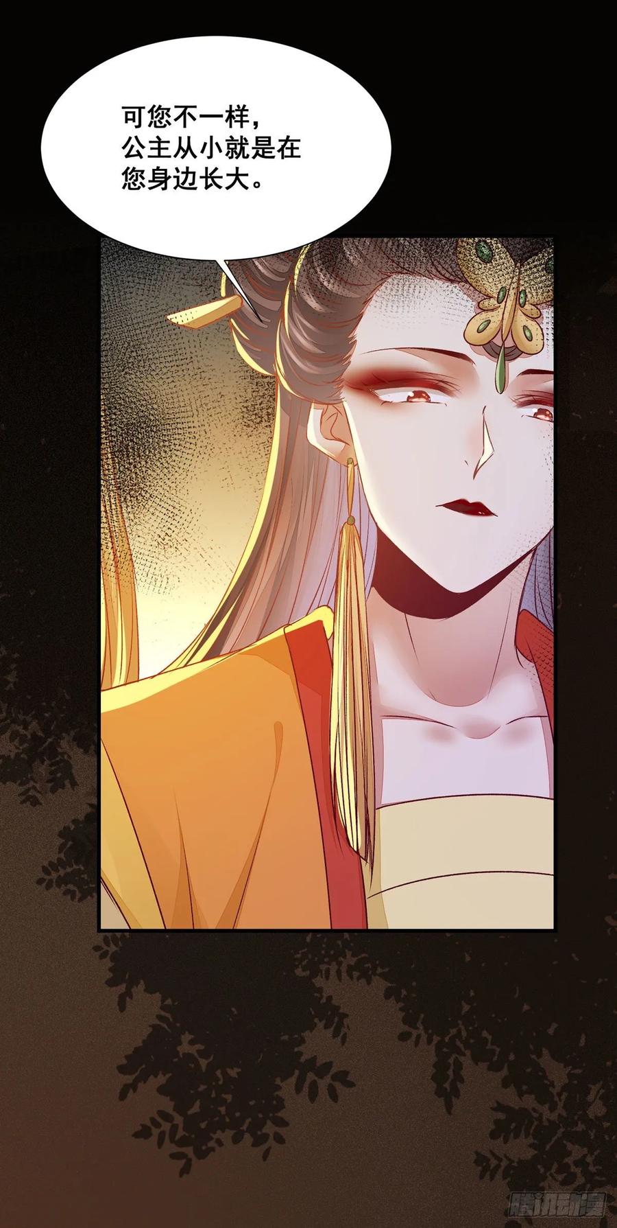 第81话 不分彼此-第88话