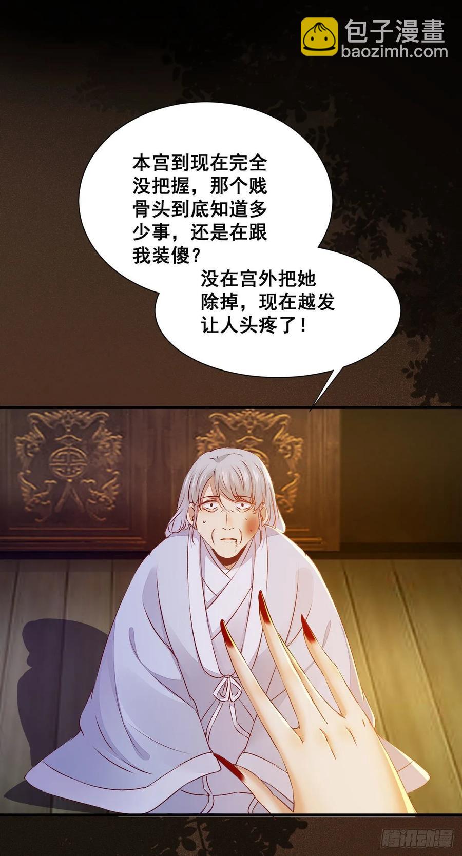 第81话 不分彼此-第88话