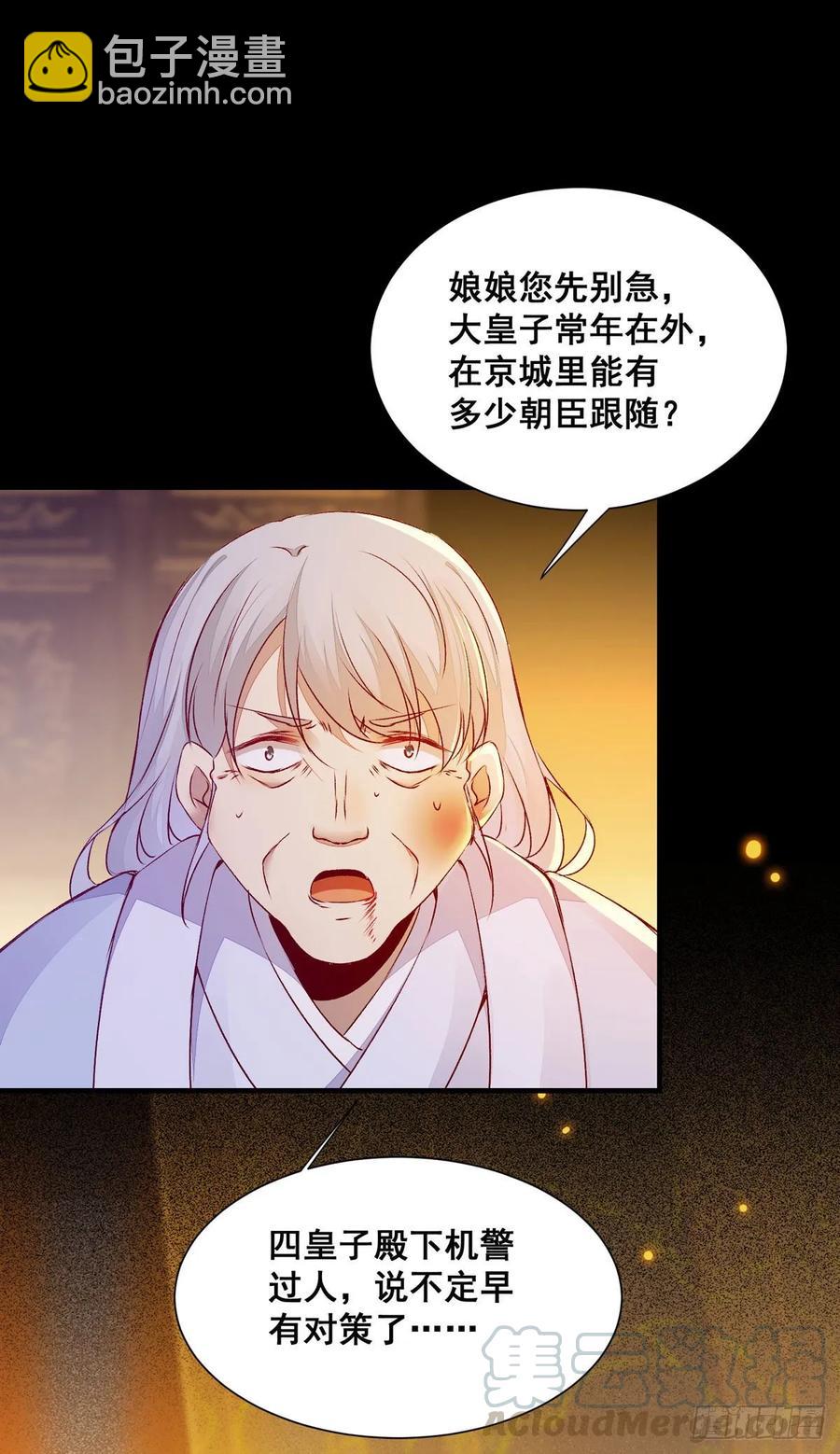 第81话 不分彼此-第88话