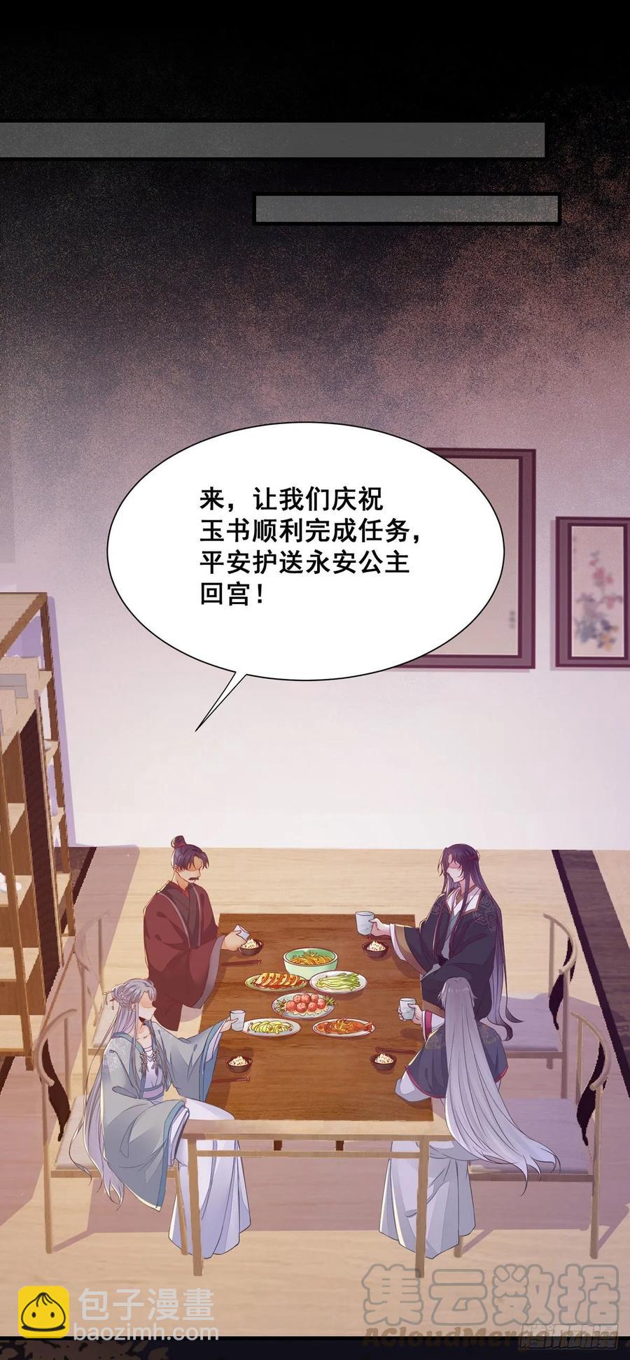 第81话 不分彼此-第88话