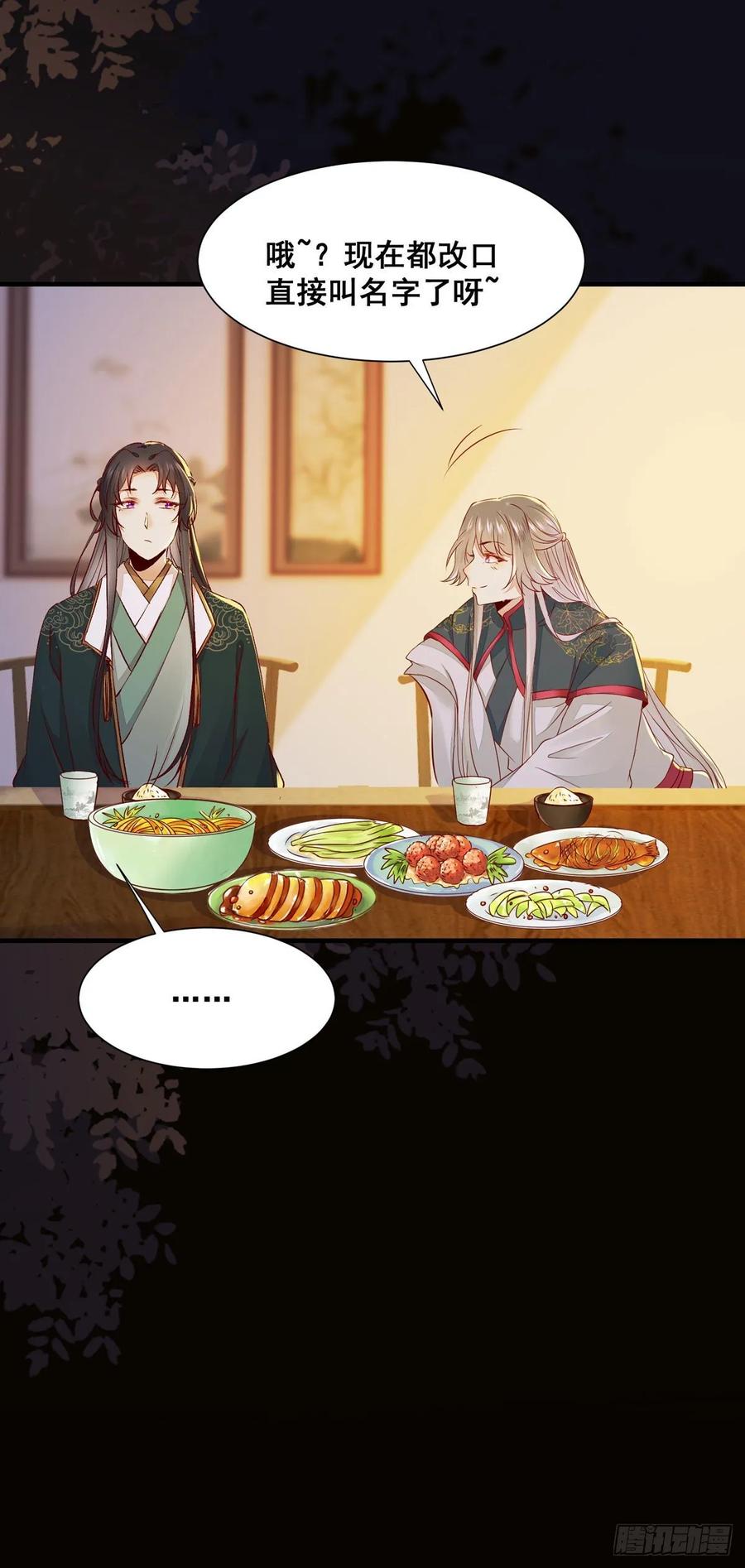 第81话 不分彼此-第88话