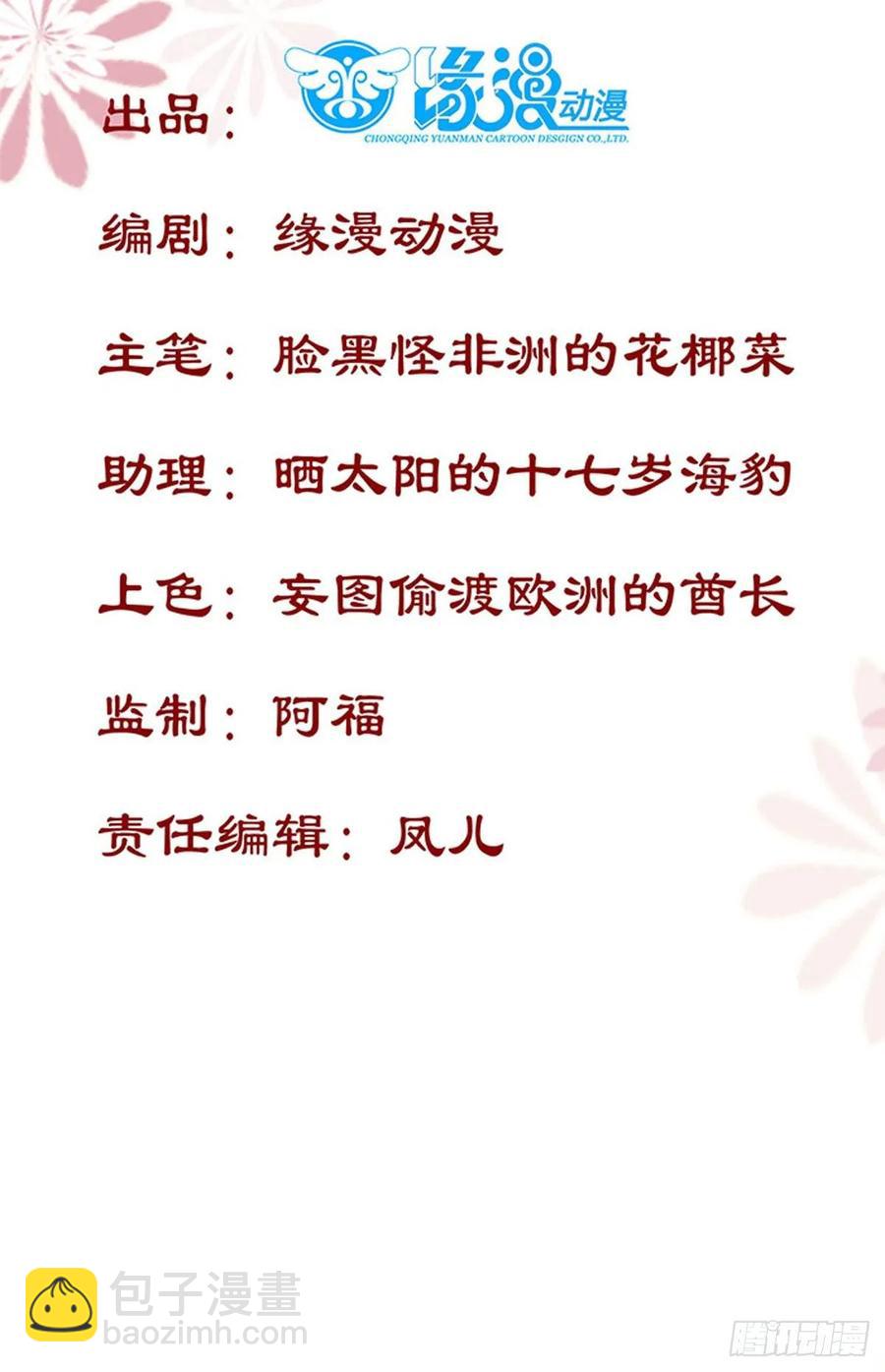 第81话 不分彼此-第88话