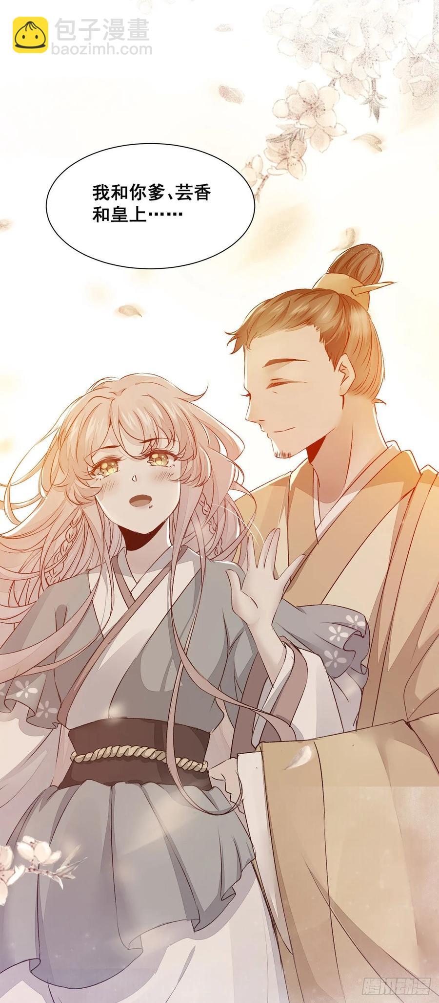 第81话 不分彼此-第88话